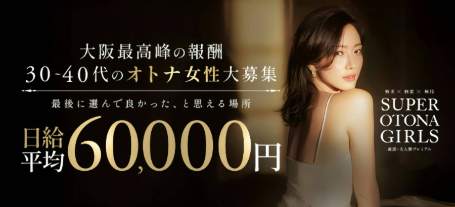 セラピスト大募集