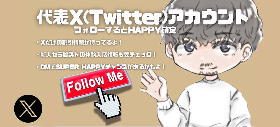 代表X(Twitter)アカウント