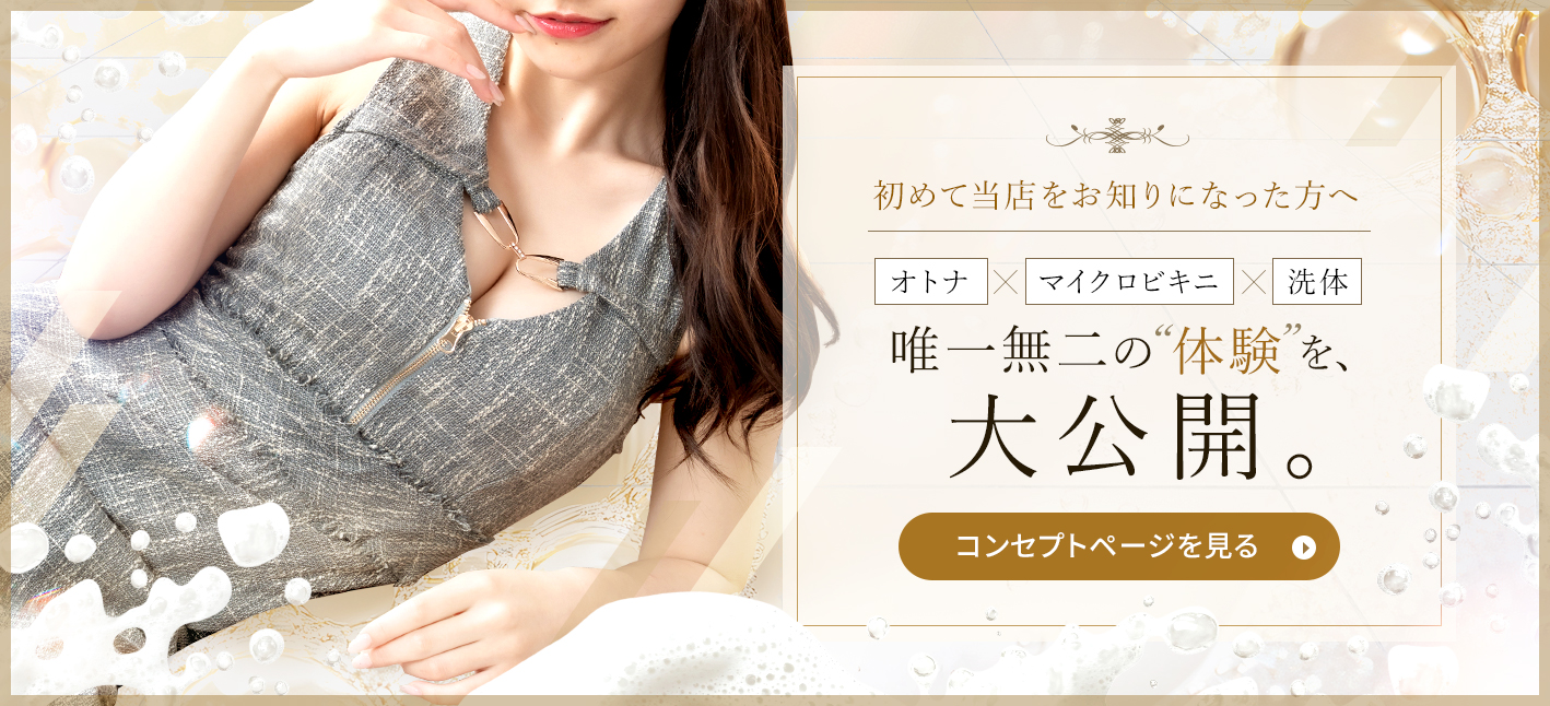 初めて当店をお知りになった方へ