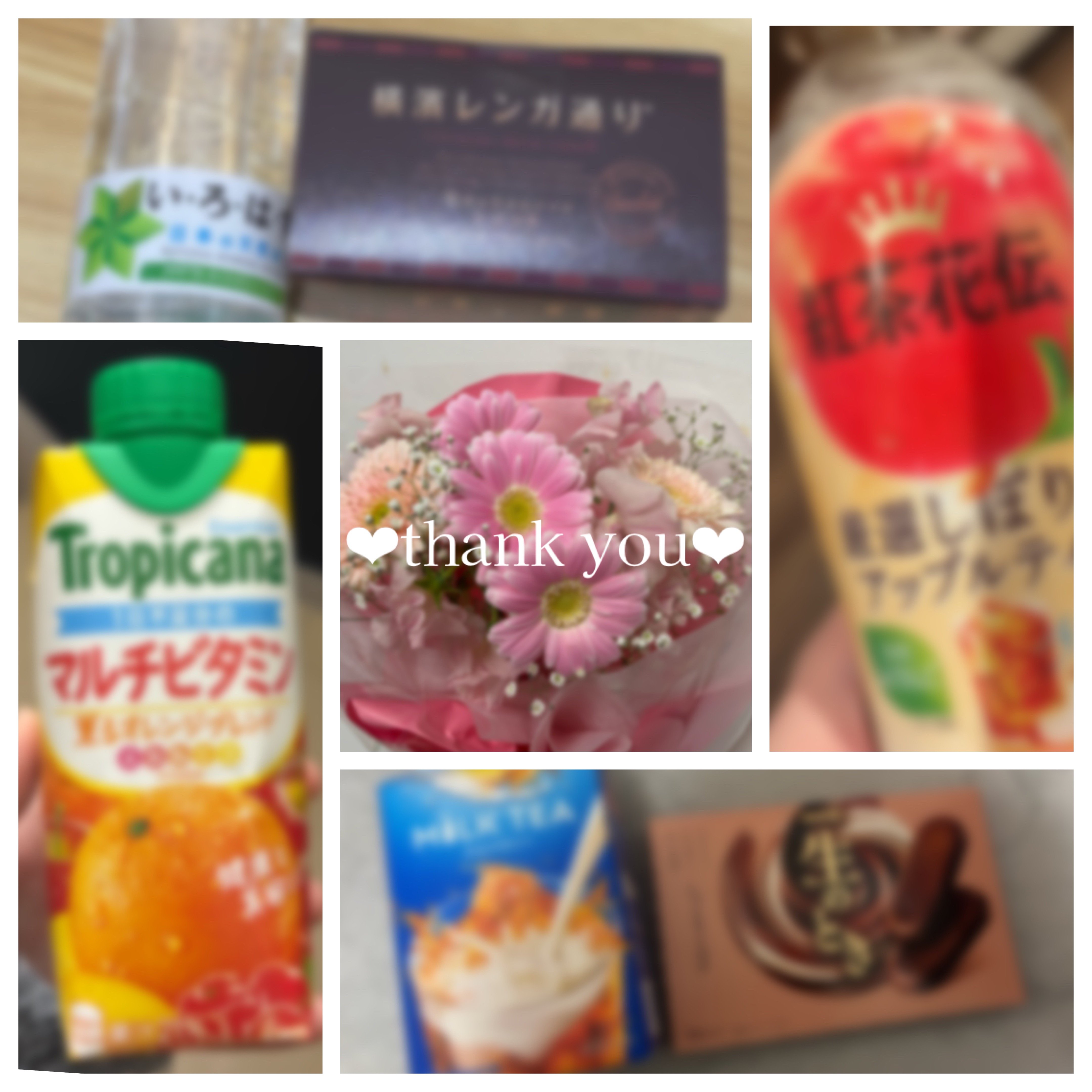 ❤︎お礼❤︎